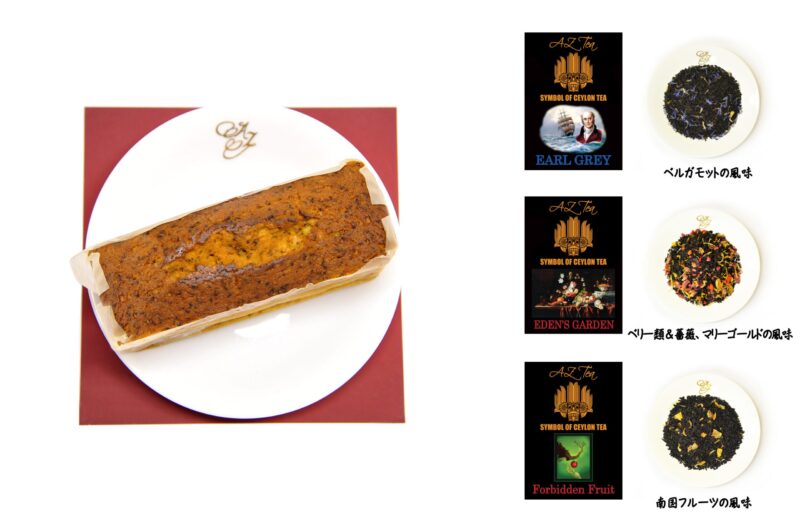 AZ Tea Butter Cake 04 AZ Tea Butter Cake 04